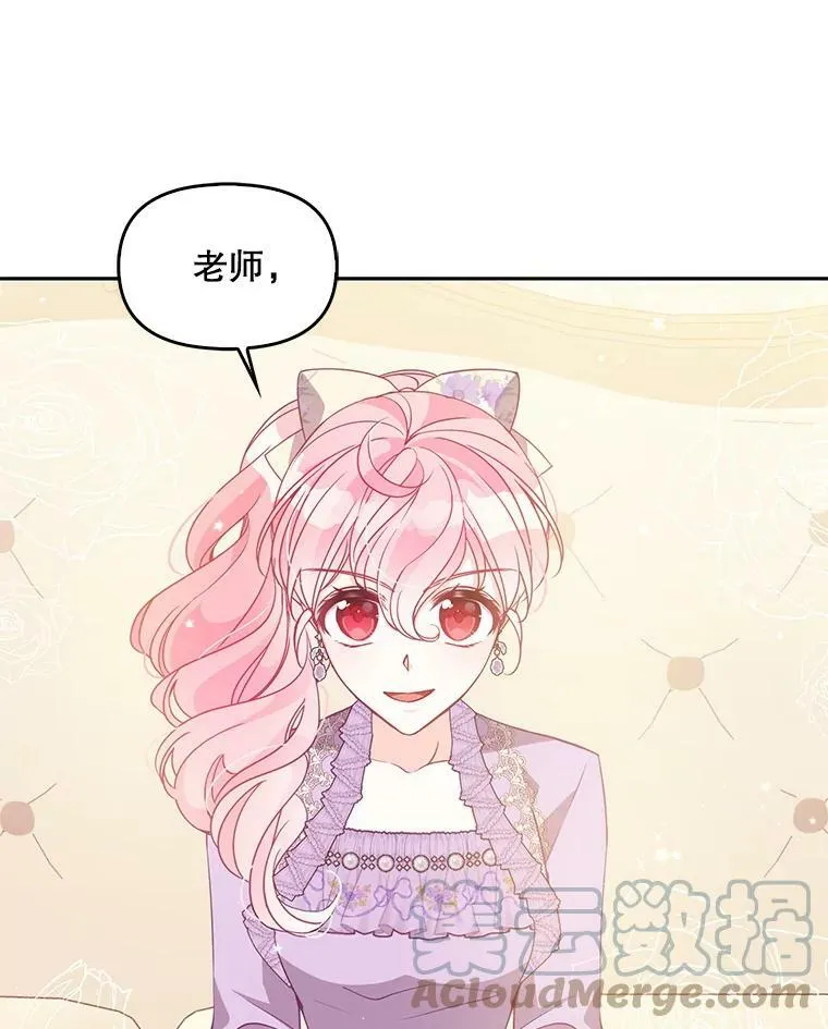 70.休战 第22页