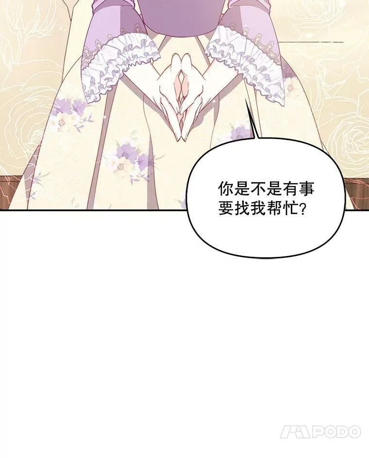70.休战 第23页