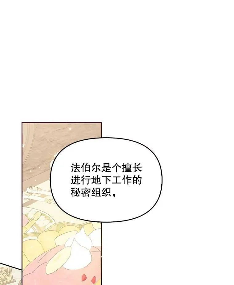 70.休战 第26页