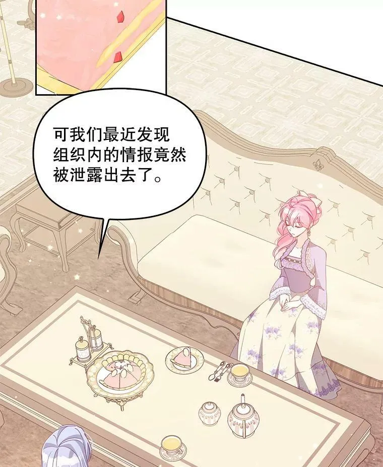 70.休战 第27页