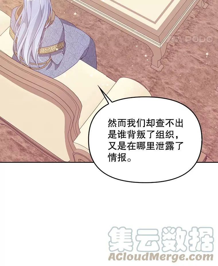 70.休战 第28页