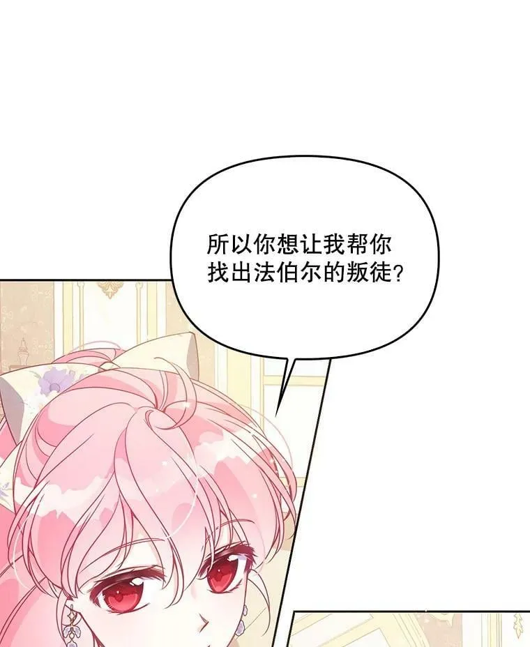 70.休战 第29页
