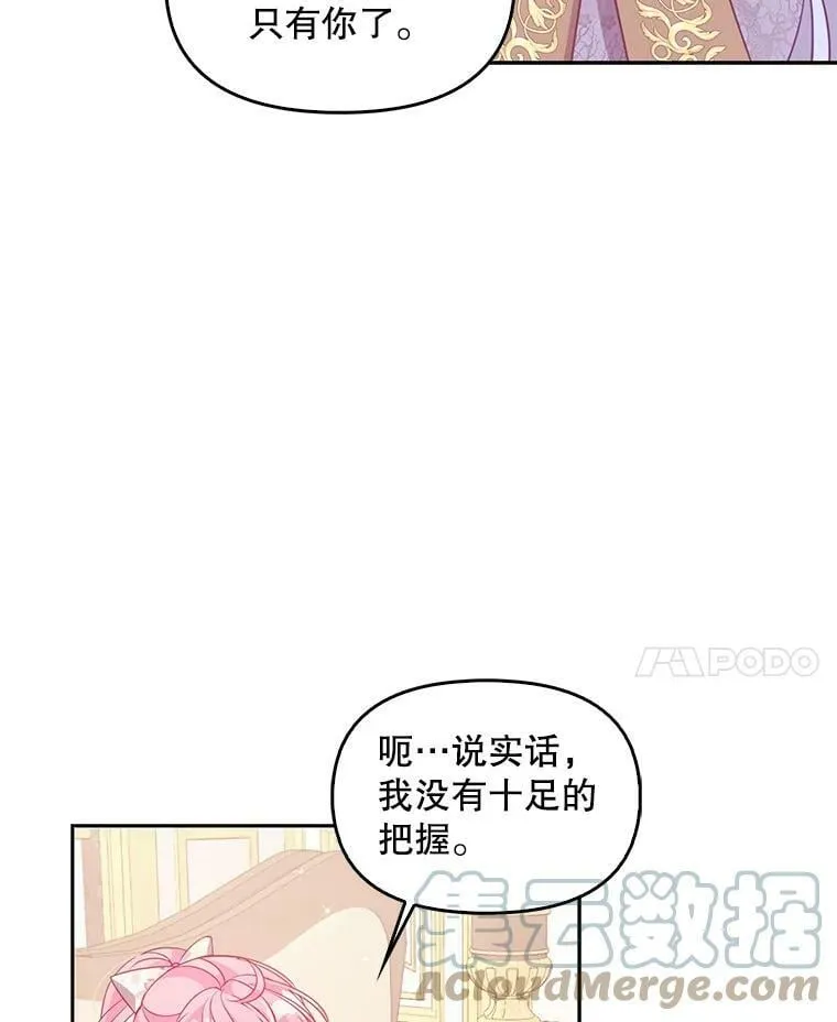 70.休战 第31页