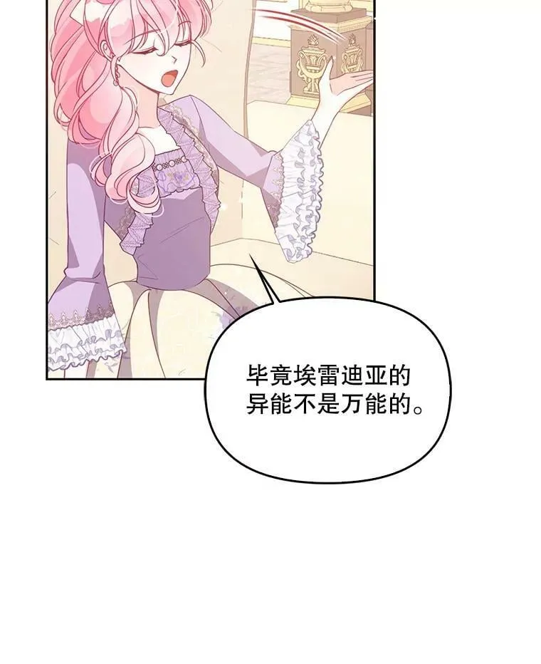 70.休战 第32页