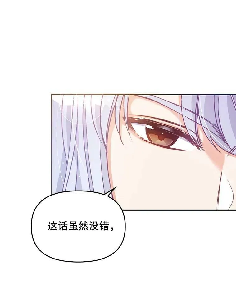 70.休战 第33页