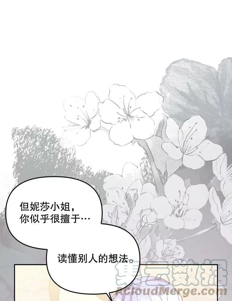 70.休战 第34页