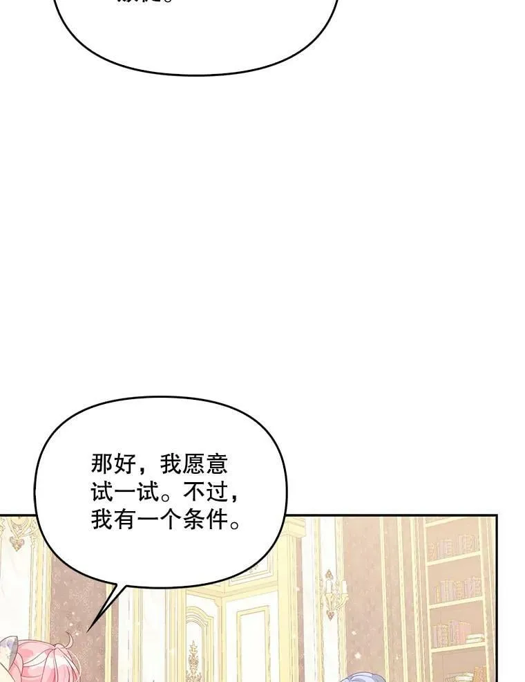 70.休战 第36页