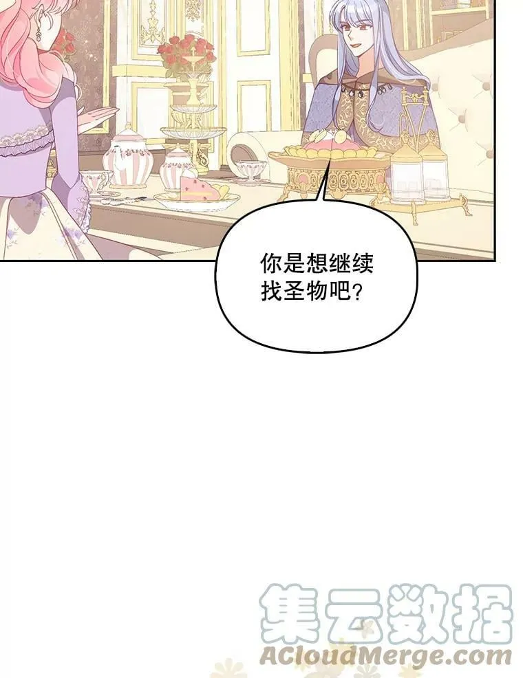 70.休战 第37页