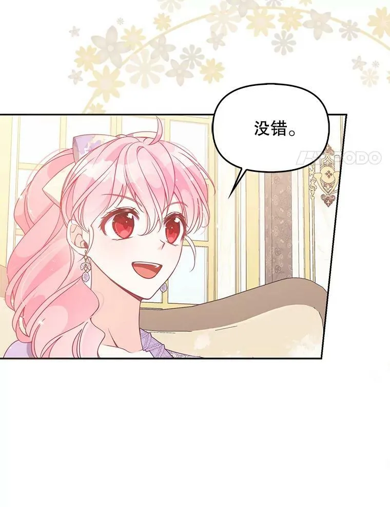 70.休战 第38页