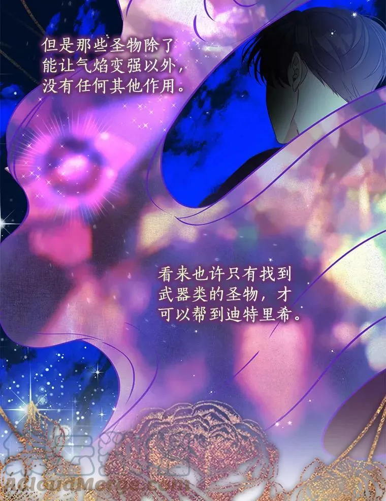 70.休战 第40页