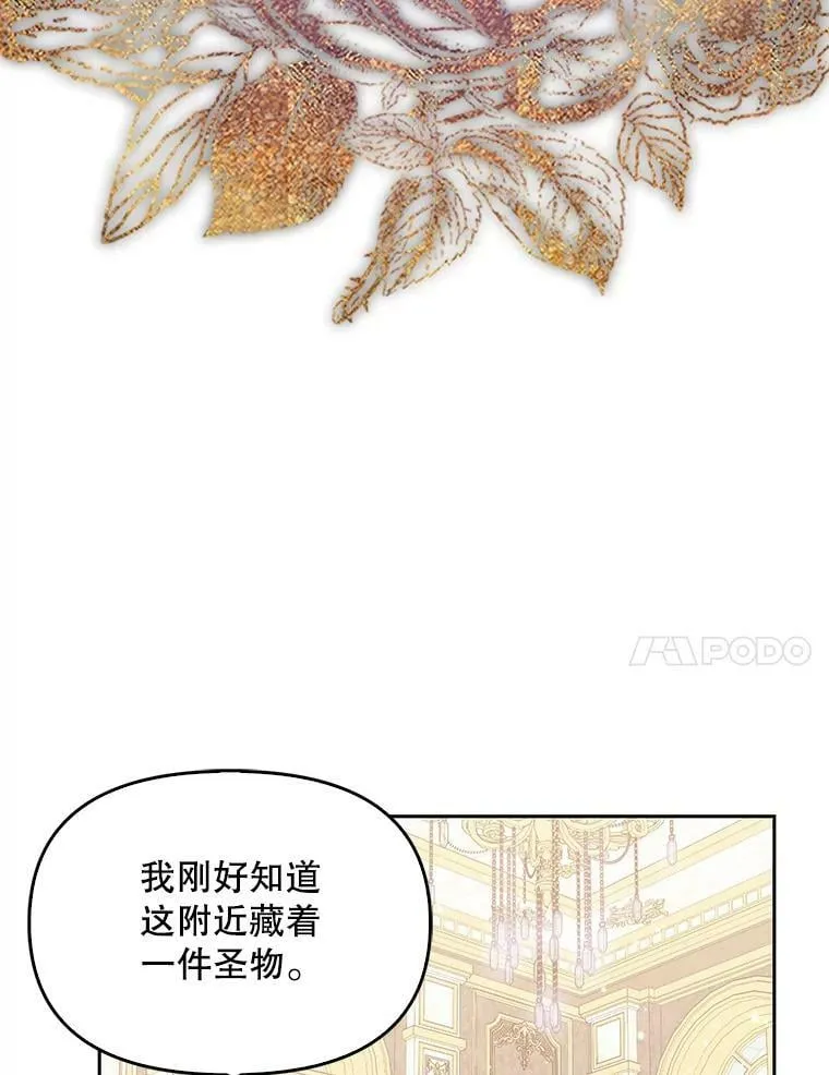 70.休战 第41页