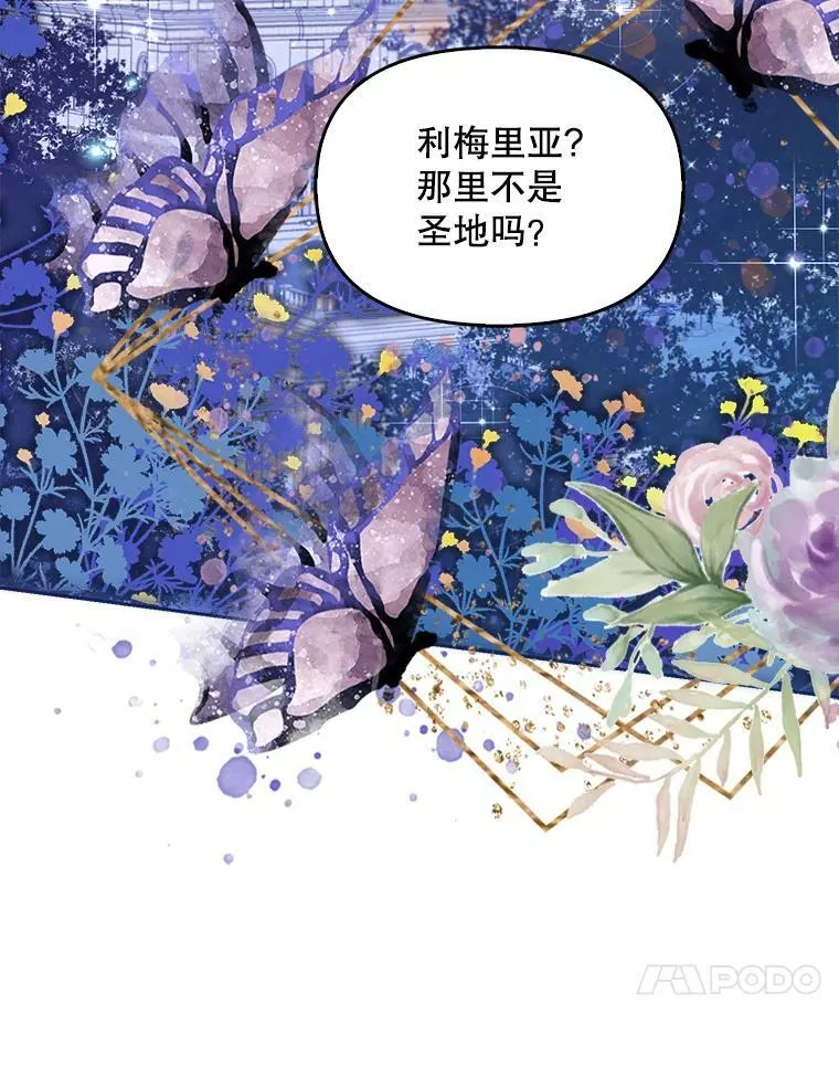 70.休战 第44页