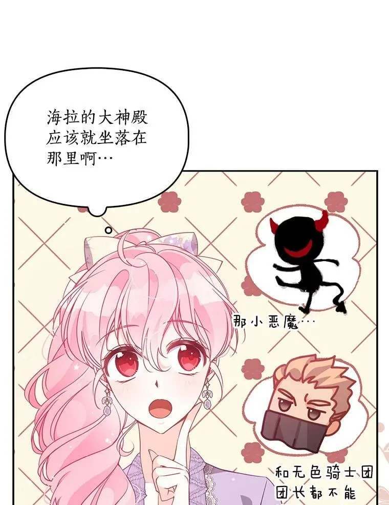 70.休战 第45页
