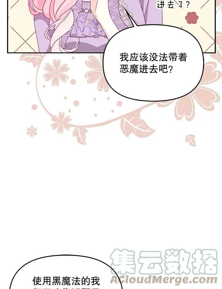 70.休战 第46页