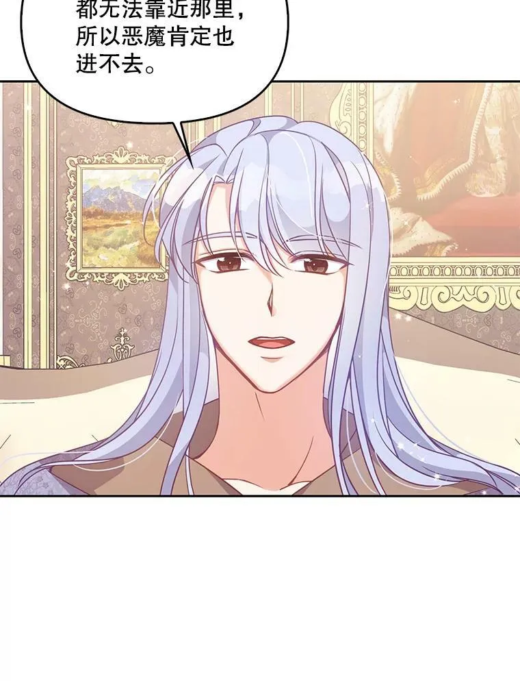 70.休战 第47页
