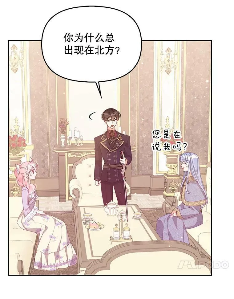 70.休战 第54页