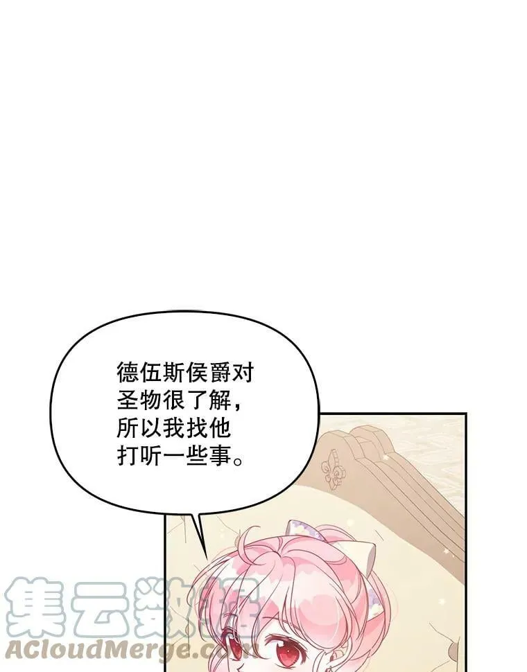 70.休战 第55页