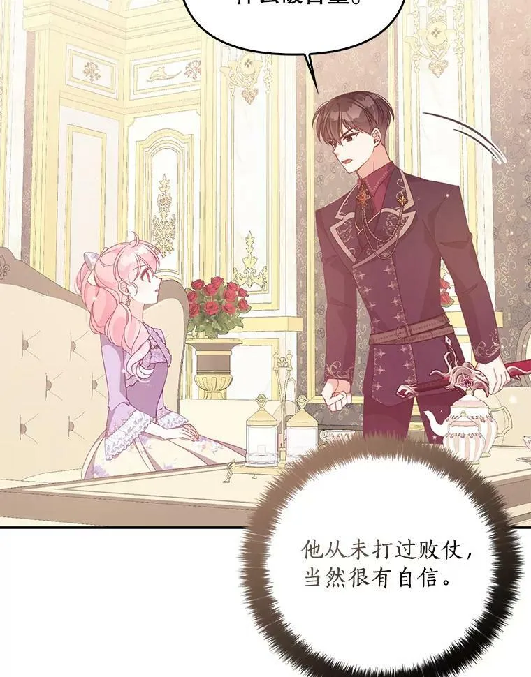70.休战 第57页