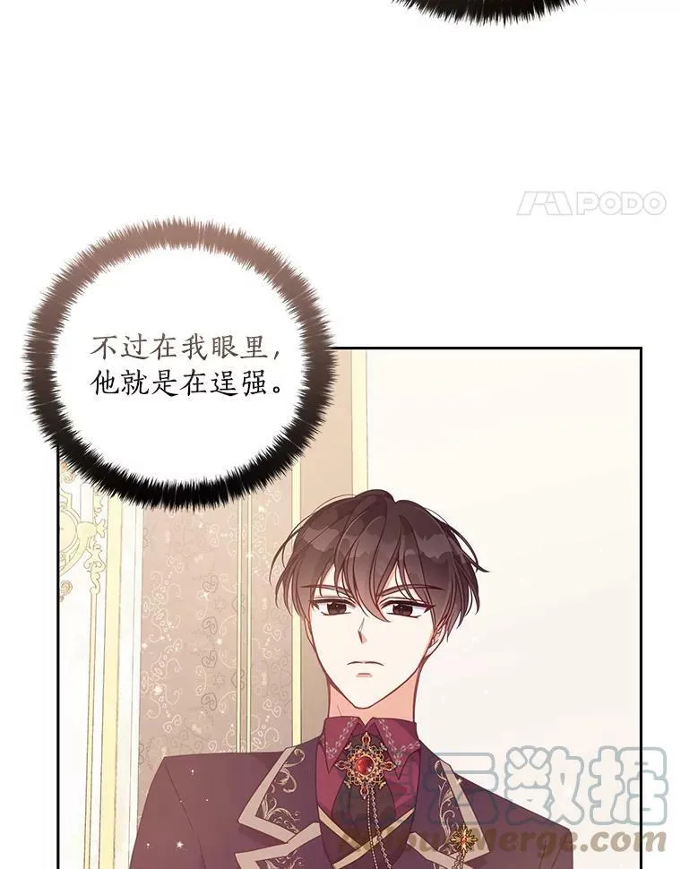 70.休战 第58页