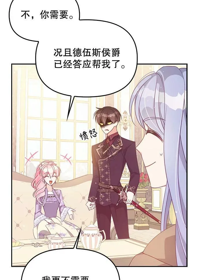 70.休战 第60页