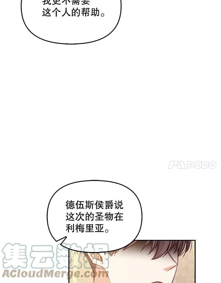 70.休战 第61页