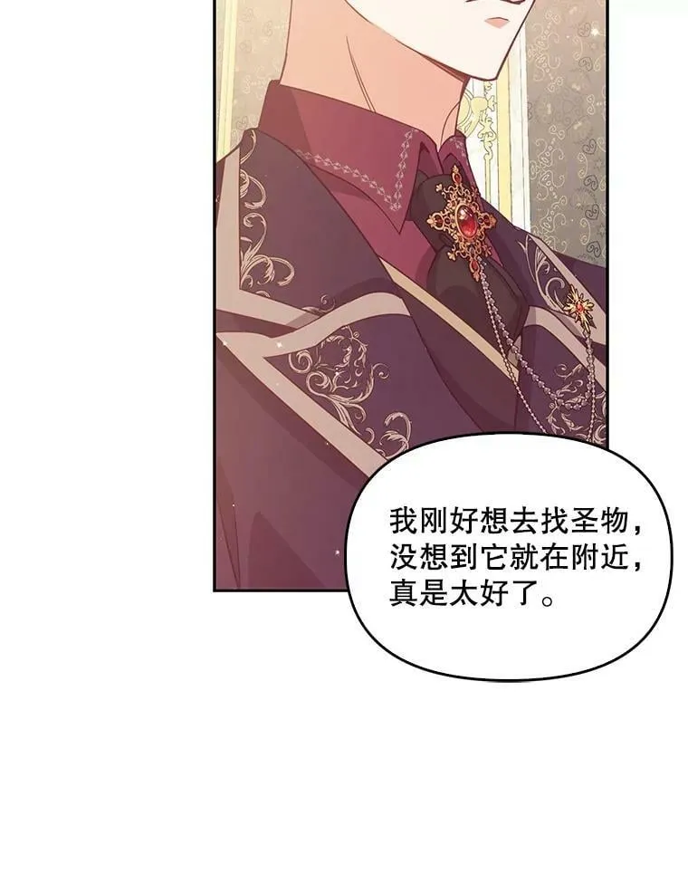 70.休战 第62页