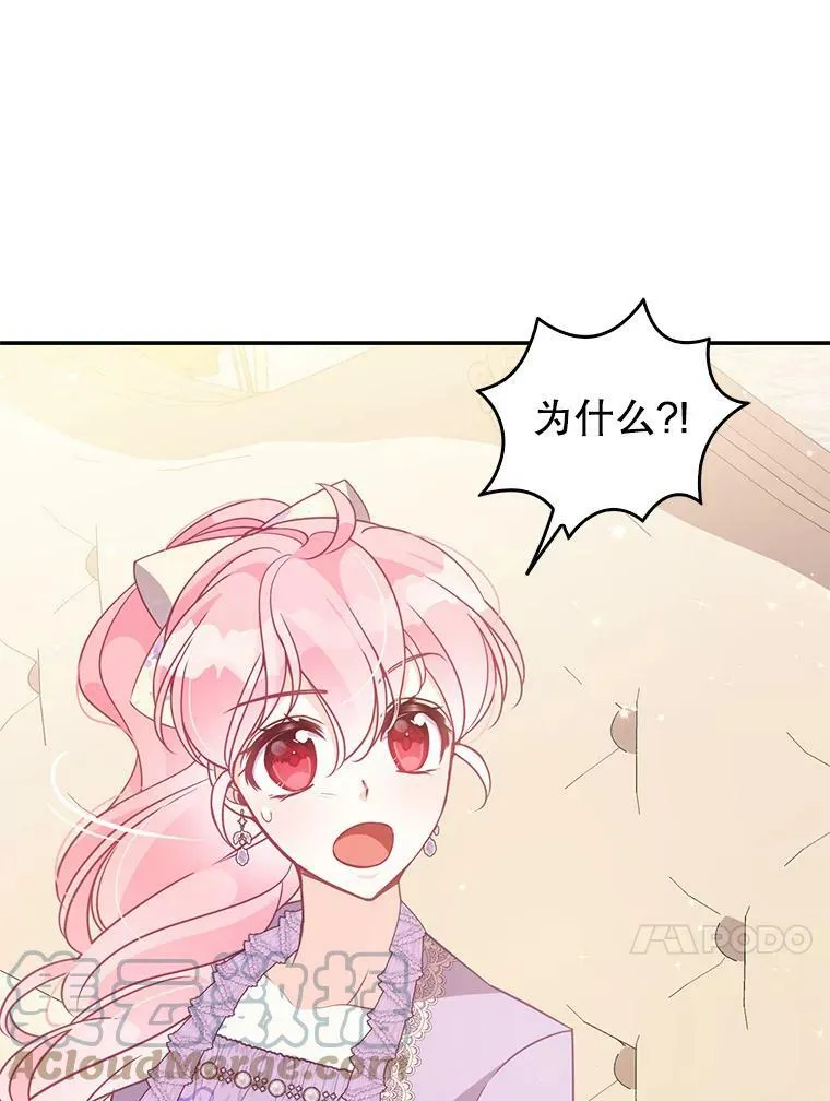 70.休战 第64页