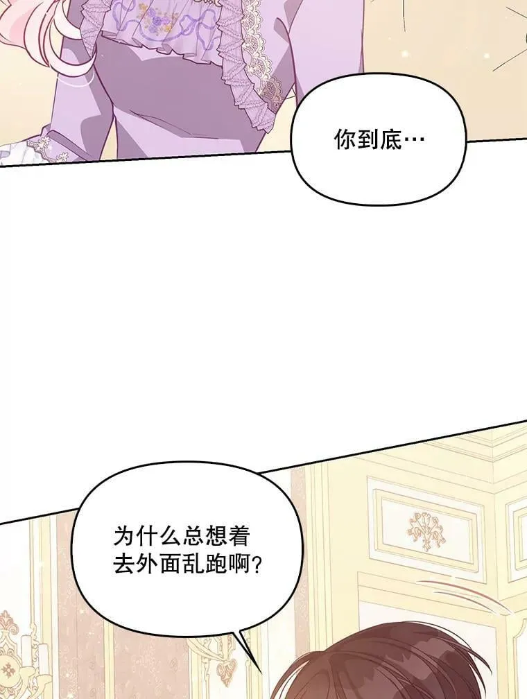 70.休战 第65页