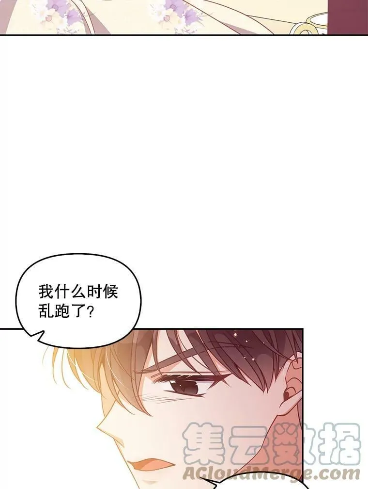 70.休战 第67页