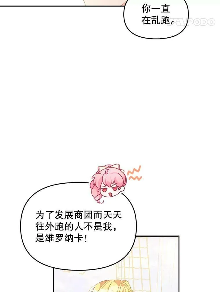 70.休战 第68页