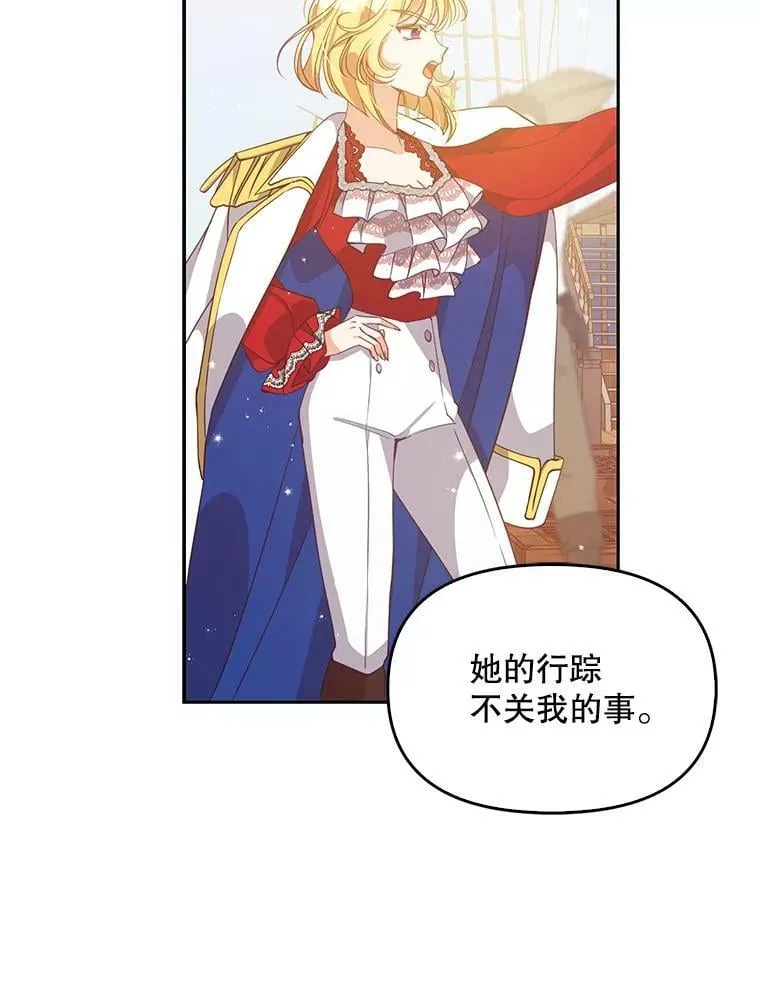 70.休战 第69页