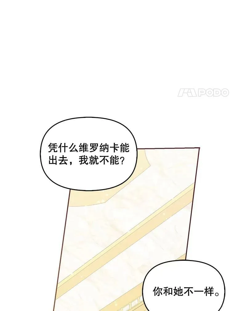 70.休战 第71页