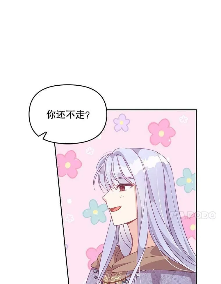 70.休战 第77页