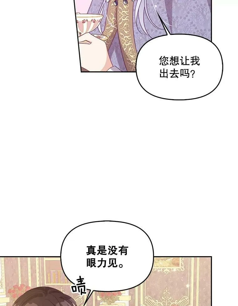 70.休战 第78页