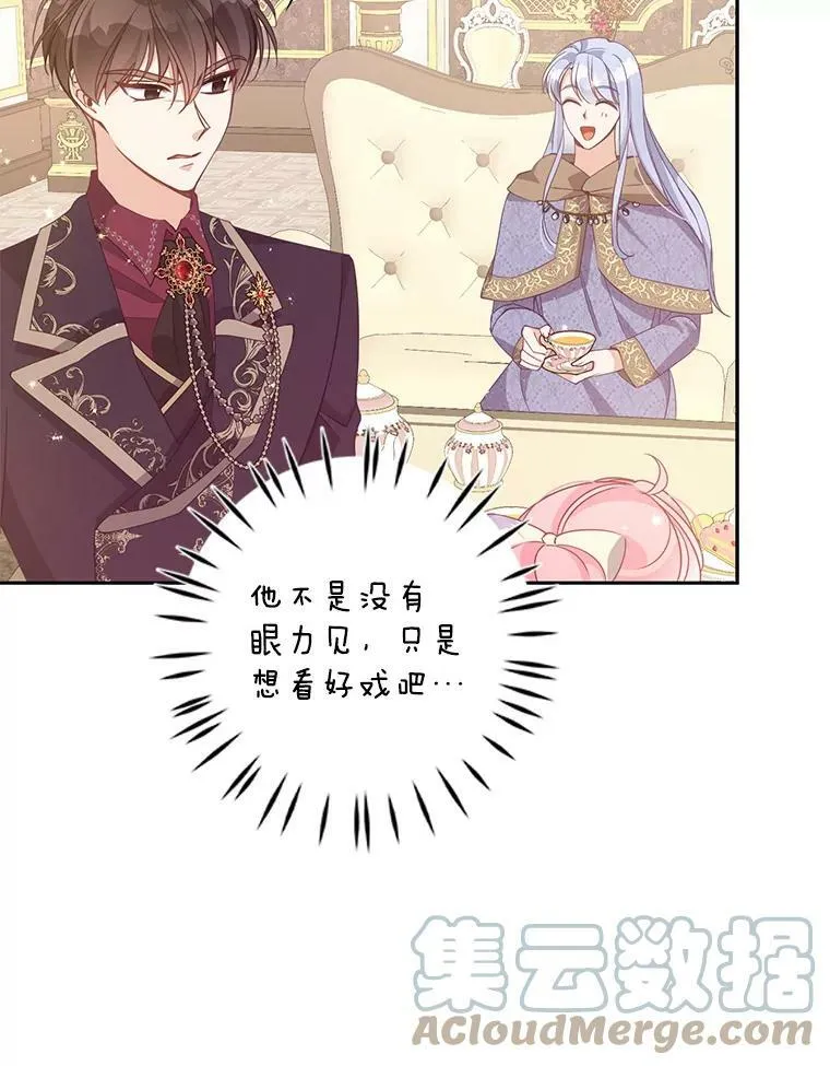 70.休战 第79页