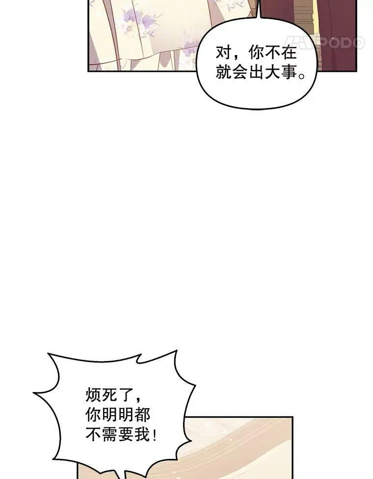 70.休战 第81页