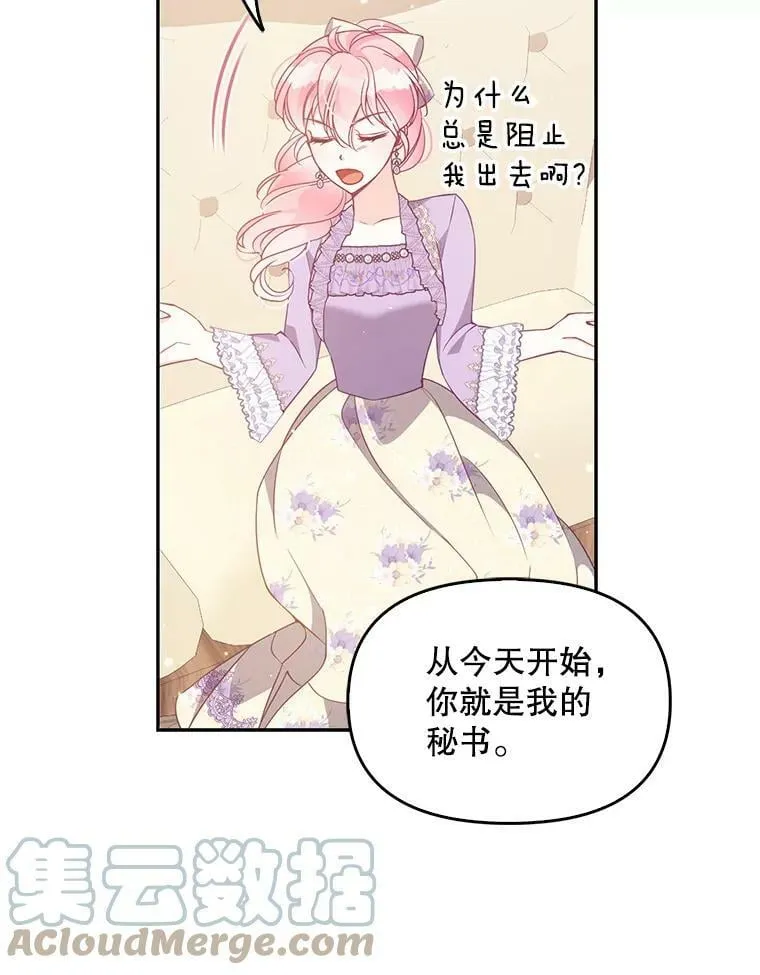 70.休战 第82页