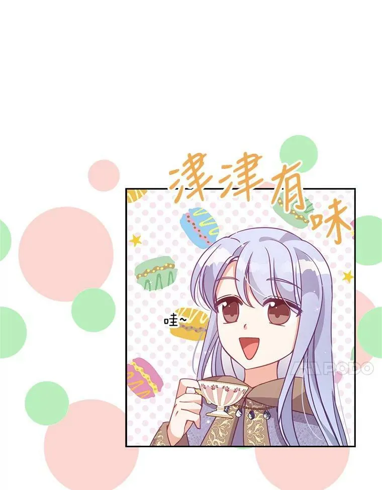 70.休战 第87页