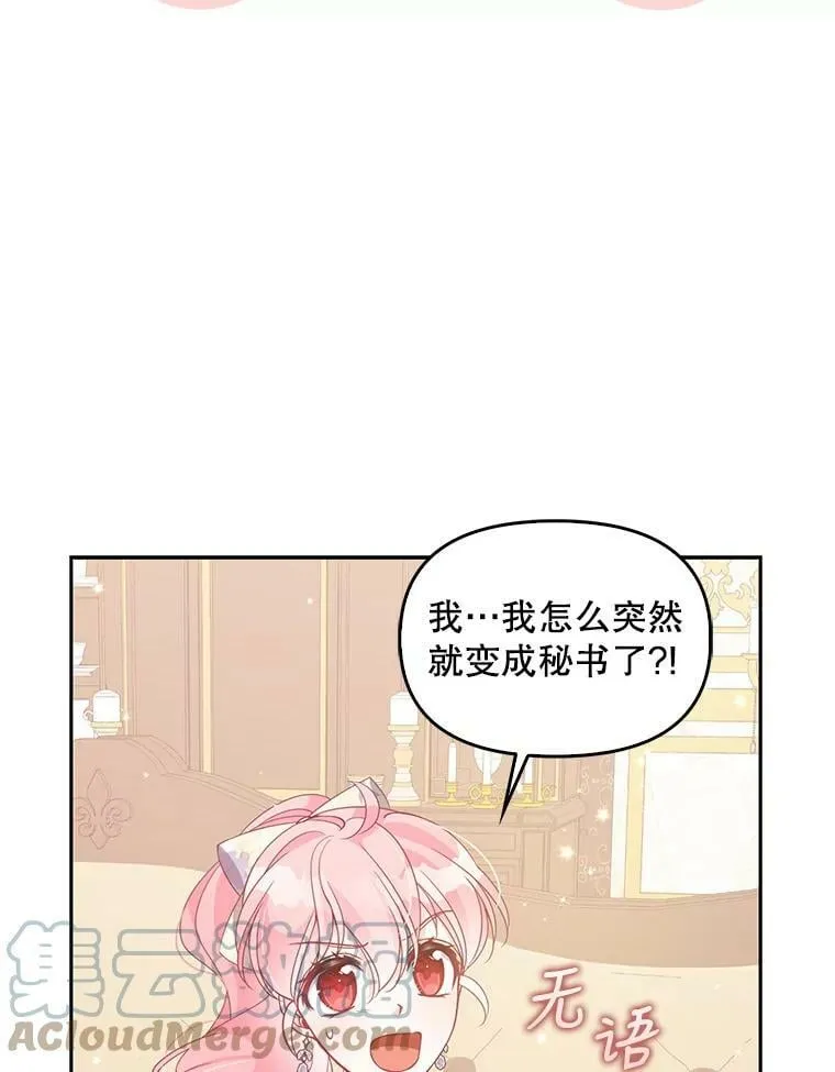 70.休战 第88页