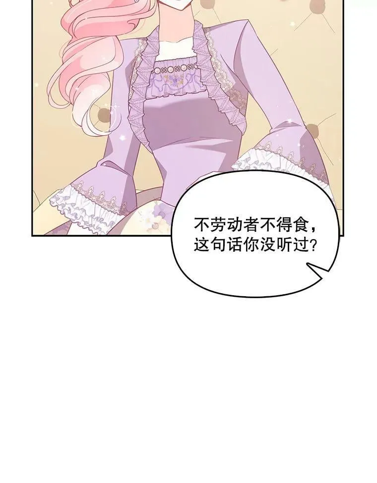 70.休战 第89页