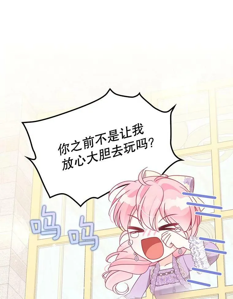70.休战 第90页