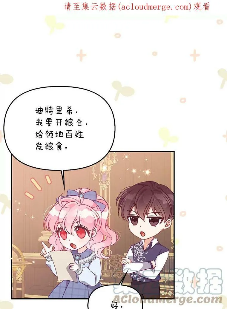 67.定做礼服 第1页
