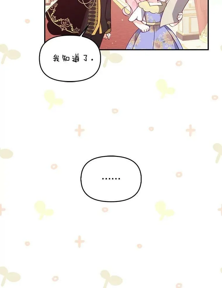67.定做礼服 第3页