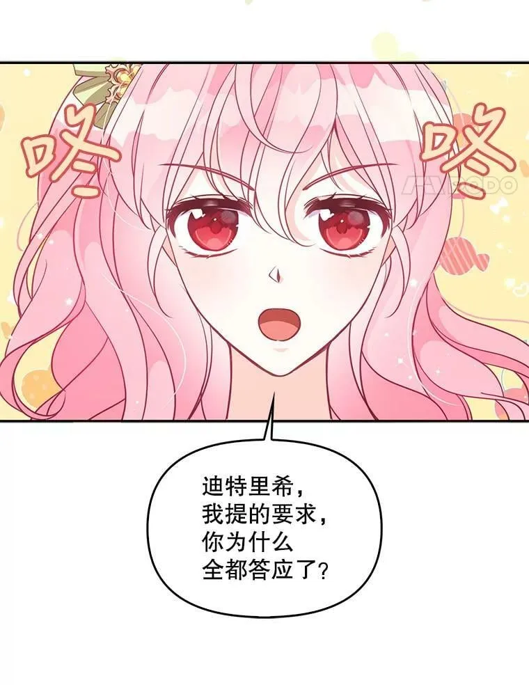 67.定做礼服 第4页