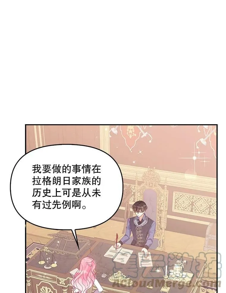 67.定做礼服 第5页