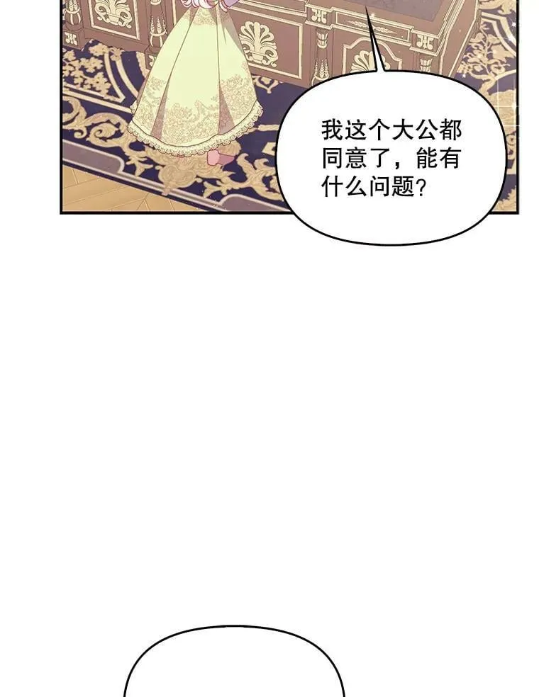 67.定做礼服 第6页