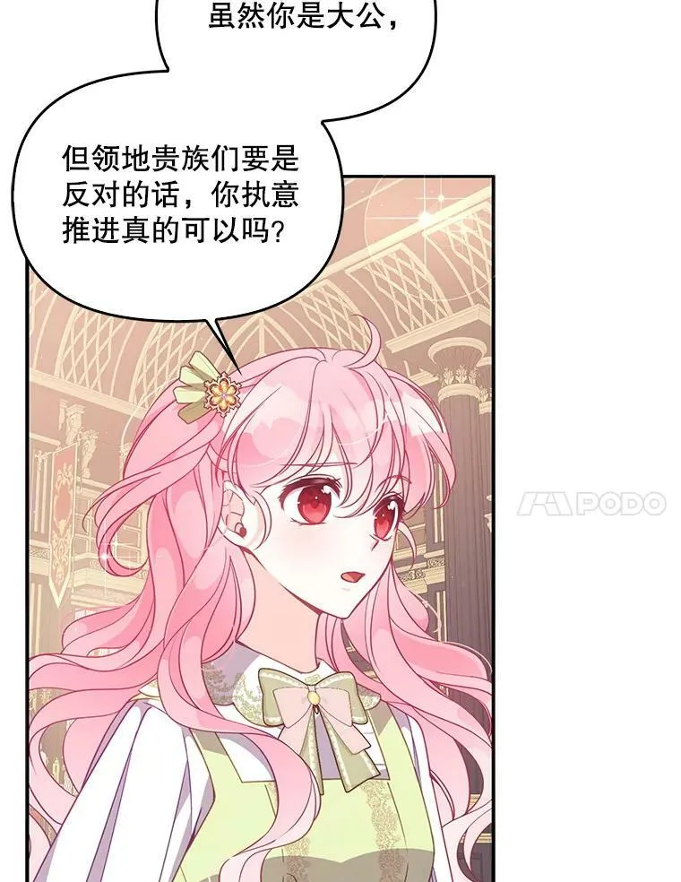 67.定做礼服 第7页
