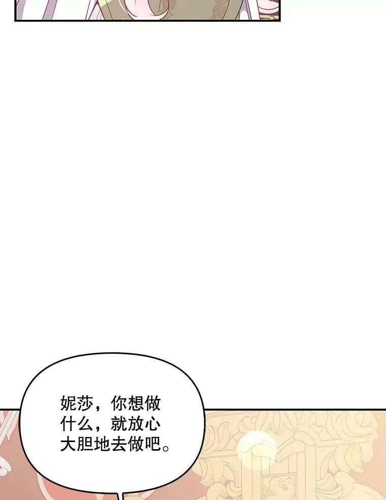 67.定做礼服 第8页