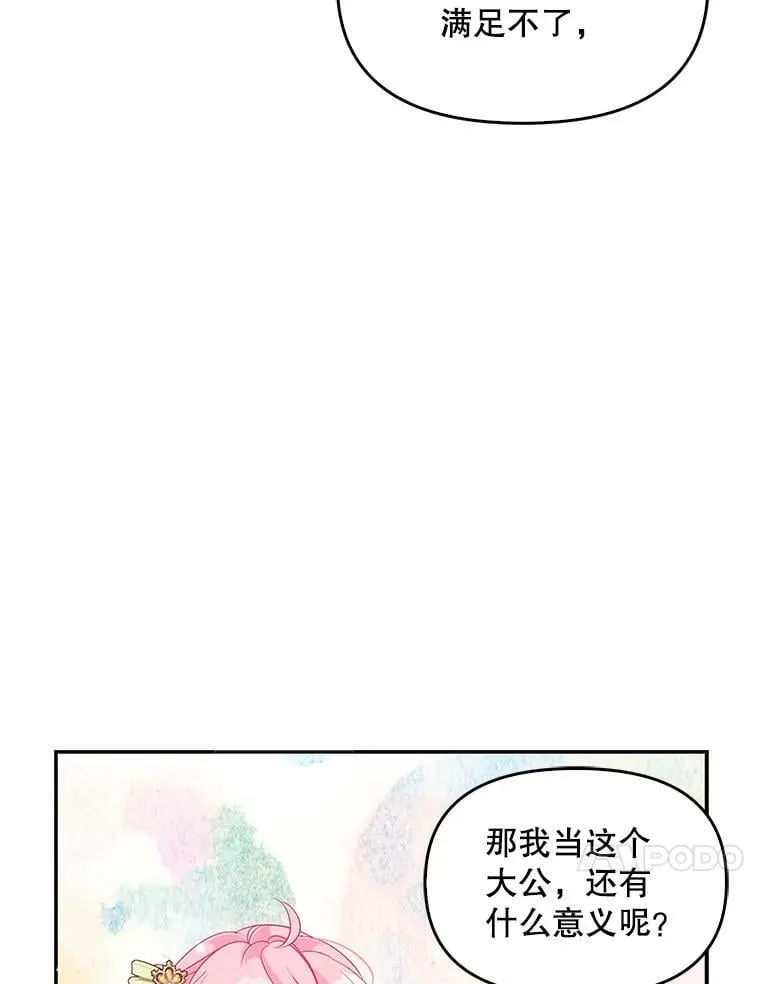 67.定做礼服 第10页