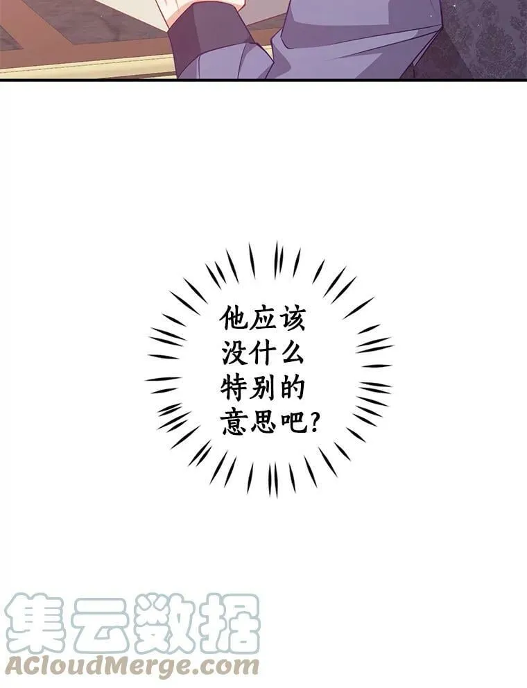 67.定做礼服 第13页